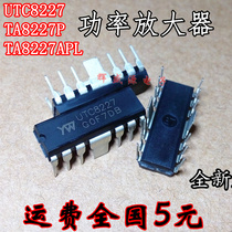 Brand new original UTC8227 TA8227APL low frequency power amplifier spot can shoot