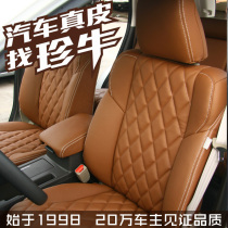 Package leather seat Honda CRV package leather seat interior modified car leather seat cover car leather cover Zhenniu