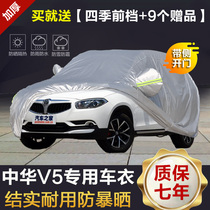 Brilliance China V5 car coat car cover 2017 thickened SUV special winter rainproof sunscreen car coat