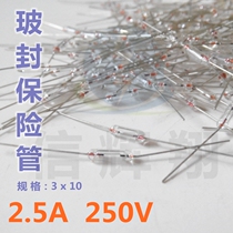 Glass seal 3x10mm 2 5A 250V glass seal fuse
