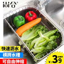 Shanghe stainless steel rounded drain rack Retractable dish rack Kitchen shelf storage drying rack Sink rack
