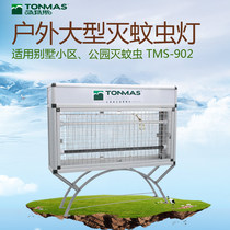 Tomas Outdoor Mosquito Killer Lamp TMS-902 Mosquito Repellent Lamp Insect Repellent Waterproof Outdoor Fly Lamp large Drosophila
