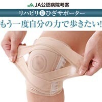 Japan imports Japan to manufacture health care for men and women and use healthy kneecap to prevent muscle pull injury exercise kneecap