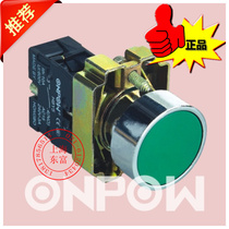 ONPOW Zhejiang Hongbo push button switch HBY5-10 self-reset self-locking button XB2 Schneider type