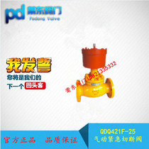 Manufacturer direct pneumatic emergency cut-off valve QDQ421F-25 pneumatically cut off valve emergency cut-off valve
