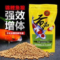 Goldfish feed Small particles fish food Koi fish body fish food Non-mixed water Small fish High spirulina non-muddy water material
