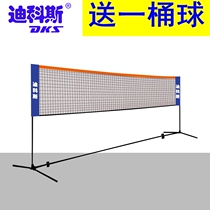 Dicos portable badminton net frame simple folding household standard indoor outdoor mobile net column bracket