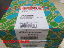 Original Phoenix Isolation Amplifier-MCR-C-UI-UI-DCI-NC -2810939