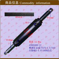 Transverse cylinder assembly-Tailifu 2-3 5t old-fashioned * forklift hydraulic direction steering rear axle cylinder top oil seal