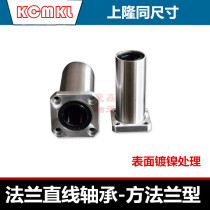 Uplift size flange linear bearing KCMKL6 8 10 12 16 20 25 30 35 40 50