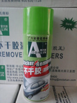 Olarge Forest Adhesive Scavenger Special Adhesive to clean the car except for the glue removal viscose 450ml