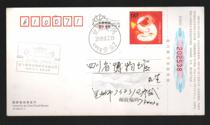 2009 Lunar New Year with Award postcard * 9 products 1