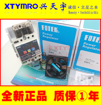  Brand new TSC-340E plus Fan power regulator Taiwan Yangming FOTEK 年老 Old store