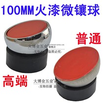 Hot paint micro-set ball fire paint ball hot paint jewelry tools equipment equipment Gold tools jewelry machinery