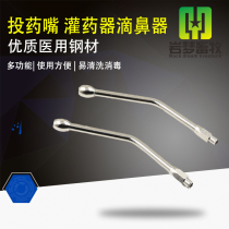 Spender mouth Perfusion Powder nose injector injector small animal filling large animal nose drip