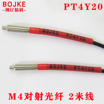 BOJKE M4 Fiber optic sensor probe 2 meters long PT4Y10 PT4Y20