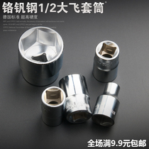1 2 sleeves ratchet wrench sleeves large fly inner hexagonal sleeve head short sleeve chrome vanadium steel 6 angular express sleeve head