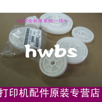 Applicable to original 5200 drive drum gear set HP5025 main gear LBP-3500 heating balance wheel