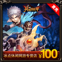 New Feifei point card Xinfeifei 100 yuan 10000 gold coins NetEase card 100 yuan 1000 points automatic recharge