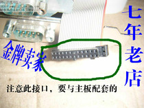 DELL PS2 COM2 23 pin serial port cable keyboard mouse 390 790 990 Lenovo PS 2 wires