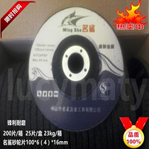 Black MS famous shark grinding wheel sheet 100 * 6 (4) * 16mm cymbal type sand wheel sheet grinding sheet angle grinding sheet grinding sheet