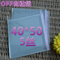 OPP big bag clothing bag self-adhesive bag adhesive self-adhesive packaging bag 5 silk 40 * 50 16100