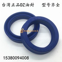 Taiwan imported DZ oil seal UN31 8*41 3*6 3 hydraulic seal