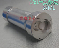 Abglue gun pneumatic glue gun mixing tube glue gun AB glue cylinder 10:1 pneumatic rubber valve 37ML