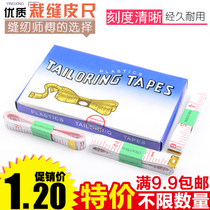 Full 9 yuan high quality tailoring ruler soft ruler full length 150cm width 15mm clothing accessories
