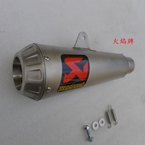 Motorcycle modified exhaust CBR1000 R6 Z1000 modified exhaust flame exhaust imitation Scorpio model