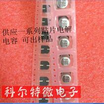 Patch electrolytic capacitor 35V100UF 6X7 brand new original fit to film directly