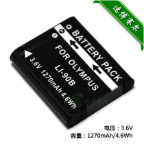 Brand offers Olympus TG-1 TG-2 TG-3 TG-4 TG-5 TG-6 three anti-camera battery