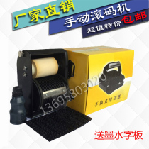 Manual roller code machine Production date Outer packaging carton Manual coding machine Ink printing machine coding device roller printing device