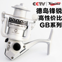 Dejima Fengrui GB fish wheel plastic head spinning wheel 1 axle fishing wheel sea rod fishing gear