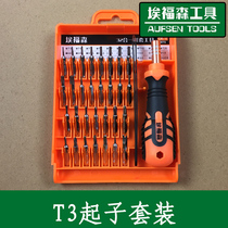 Mei-shaped plum blossom hexagon T3 screwdriver wrench combination set miniature ultra-small repair T3 screwdriver disassembly tool