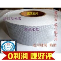 (Imported) High-quality maritime reflective tape Imported SOLAS Marine reflective tape 2in * 54 6yd