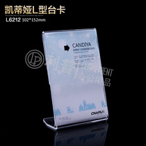 A6L type table card table card table sign Acrylic display card A54 desktop price card price card label card custom transparent recipe menu billboard Wedding meeting card Name wine card wholesale