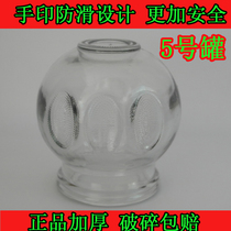 Thickened cupping glass cupping explosion-proof glass cupping 12 home non-gas tanks