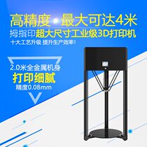 Extra large size 3D printer 2 m large industrial grade FDM kossel delta parallel arm machine CNC