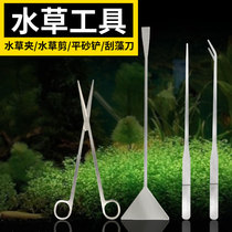 Aquatic tools Aquatic scissors Fish tank algae scraper Glass scraper Grass cylinder accessories clip Maintenance tool package