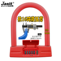 Anti-16 tons hydraulic shear password motorcycle lock Bicycle U-shaped lock Bicycle electric car battery anti-theft lock U-shaped thick