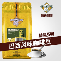 Boda Brazilian style coffee beans Arabica green beans Freshly roasted and freshly ground pure black coffee Powder 454g