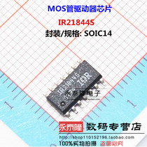 Patch IR21844S MOS tube driver chip SOP-14 brand new original