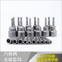 Non-Magnetic Air batch sleeve outer hexagonal handle non-magnetic sleeve electric drill sleeve pneumatic screwdriver screwdriver sleeve