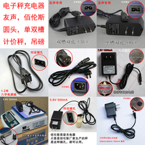 Baylens Yousheng electronic scale hanging pound price scale 8 eight-character power cord three-plug single and double slot 2-hole round head charger