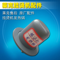 Lake hanging ironing machine accessories GT2302 heating pot 1031 1021 1022 107-1 heating body original