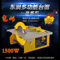 Dongrun high power 1500W multi-function table saw cutting machine table Mill engraving grinding oblique cutting and polishing