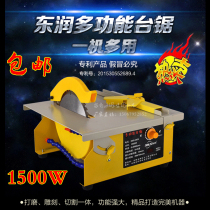 Dongrun high power 1500W multi-function table saw cutting machine table Mill engraving grinding oblique cutting and polishing