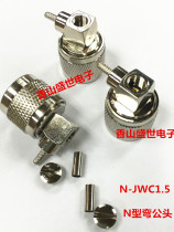 N-JW1 5 Radio Frequency Connector N-type bending male head crimping 50-1 5 cable original spot pure copper