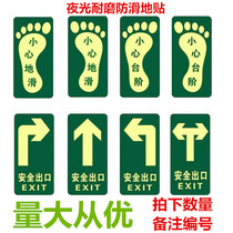 Glow-in-the-dark arrow direction Safety exit sign Fire floor sticker Glow-in-the-dark sticker Carefully slide direction indication